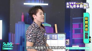 Battle of the best ! Taiwan Pornstar Show the Horny Body.